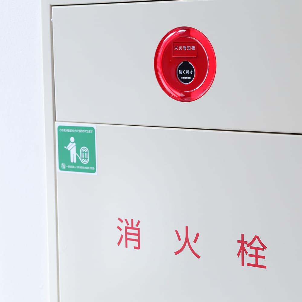 浄化槽・消火栓